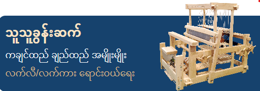 fwe